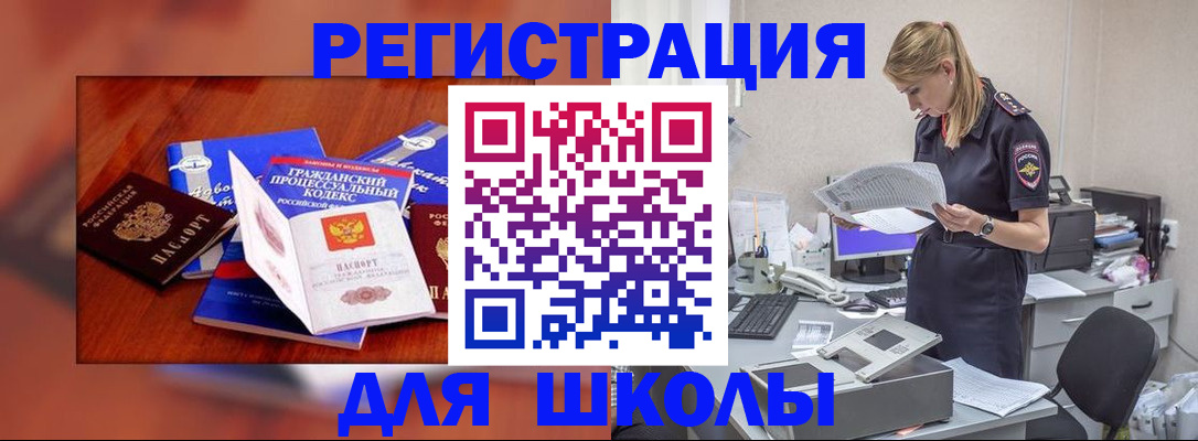 прописка в квартире в Симферополе