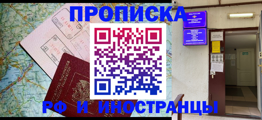 временная регистрация гарантия в Симферополе